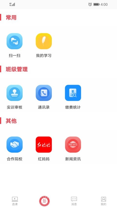 大大工匠软件截图1