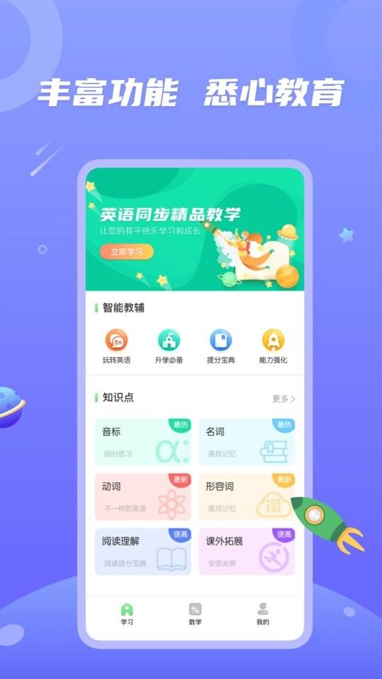 青年大学习官方正版截图1