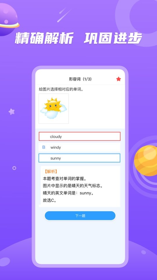 青年大学习官方正版截图3