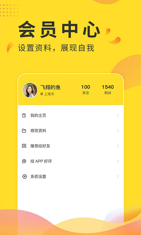 全民投票软件截图3
