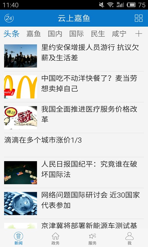 云上嘉鱼网app官方下载