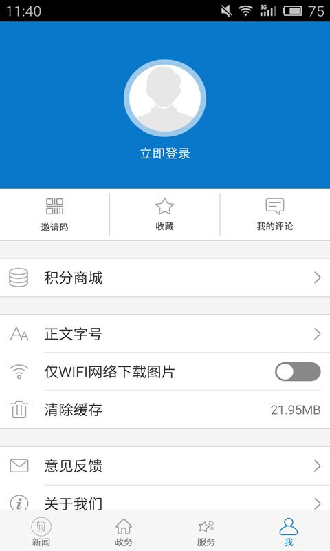 云上嘉鱼新闻直播截图1