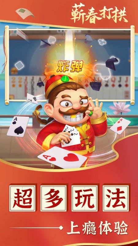 蕲春打拱官方版