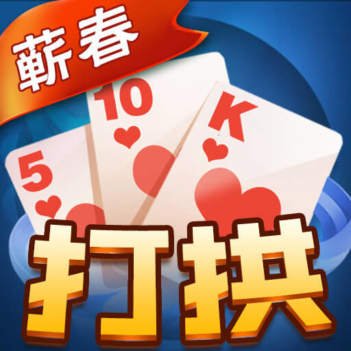 蕲春打拱最新版本v1.0.7