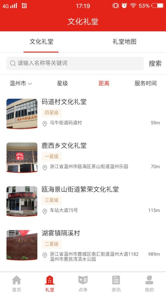 宣传嘉平台截图1