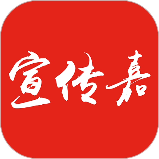 宣传嘉平台v1.10.2