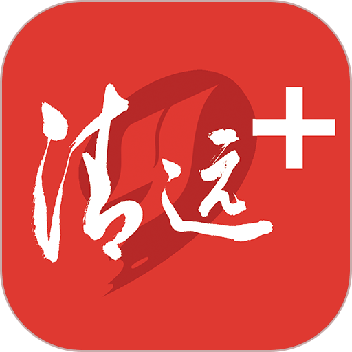 清远plus新闻v2.4.8