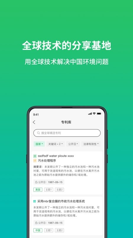 绿巢官方版截图2