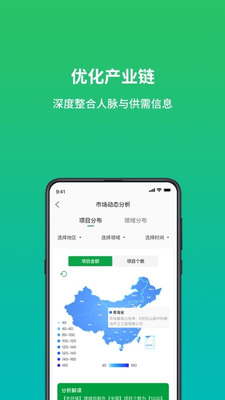 绿巢官方版截图4