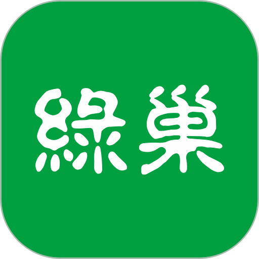 绿巢官方版v3.9.0