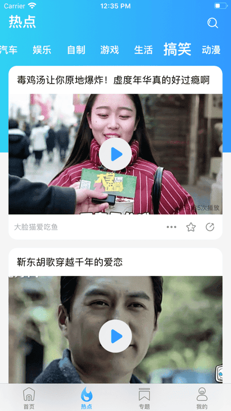 电影天堂app最新版截图1
