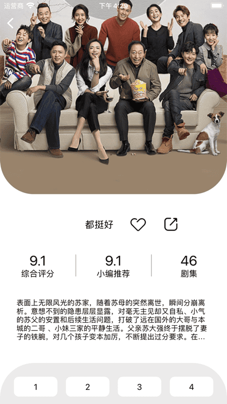 电影天堂app最新版截图4
