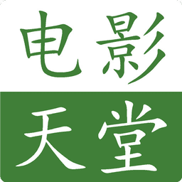 电影天堂app最新版v8.1.0