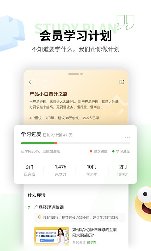 起点课堂手机版截图3