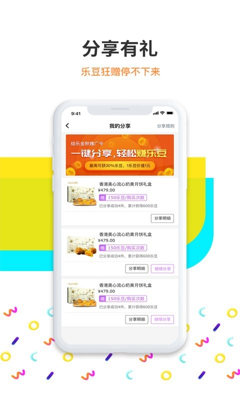 给乐生活app下载