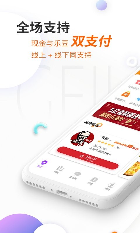 给乐生活最新版截图1