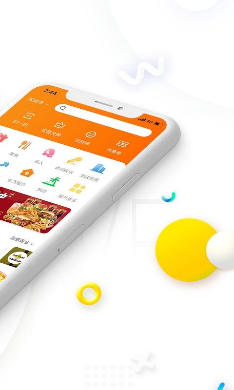 给乐生活最新版截图2