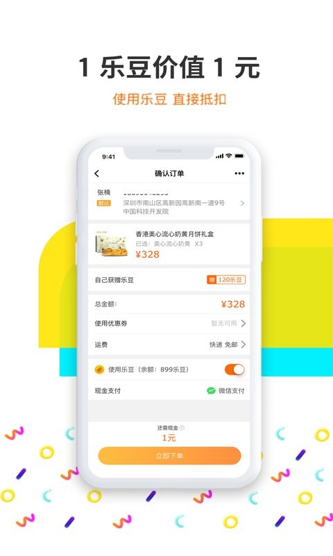 给乐生活最新版截图3