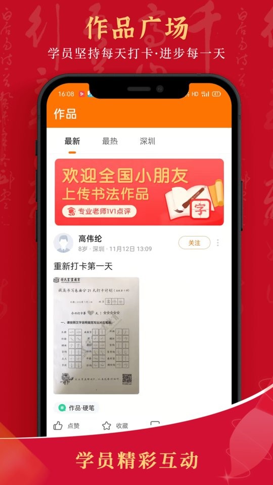 符氏教育手机版截图1
