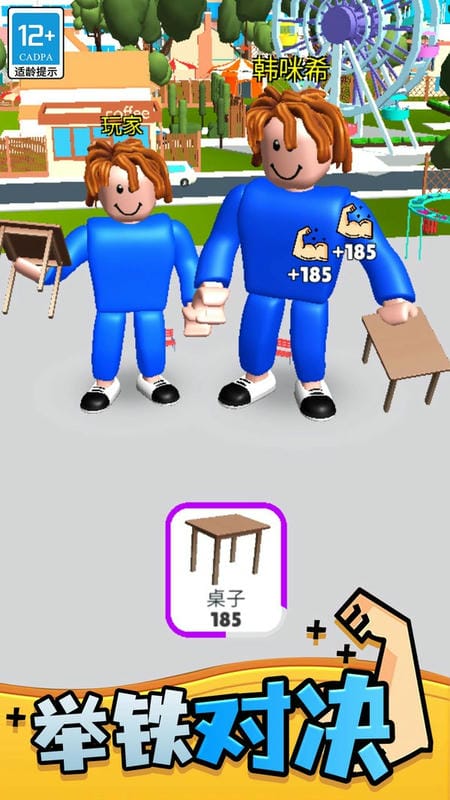 肌肉甜心游戏下载