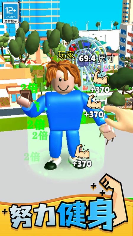 肌肉甜心小游戏截图2