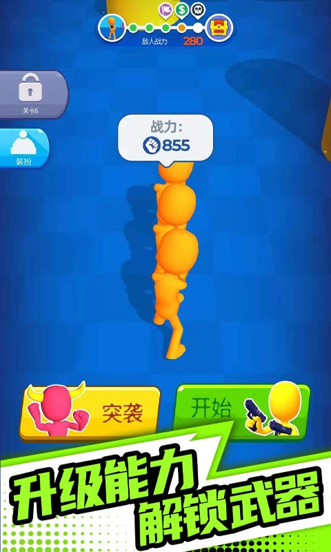 末日之路官方版截图1