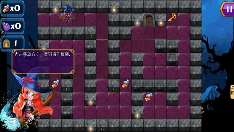 梦幻迷宫官方版截图3