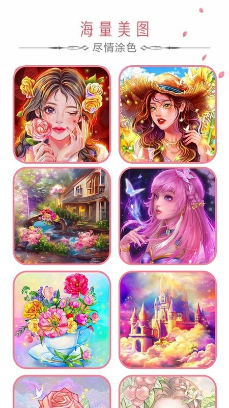 我会涂色最新版截图3