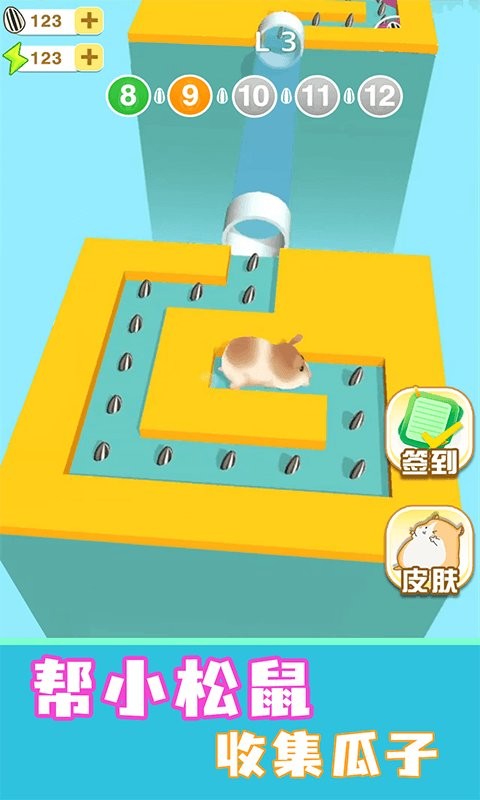 短腿小仓鼠官方版