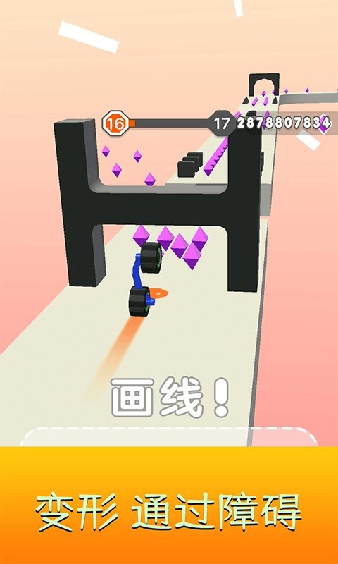 画车跑酷手游截图2