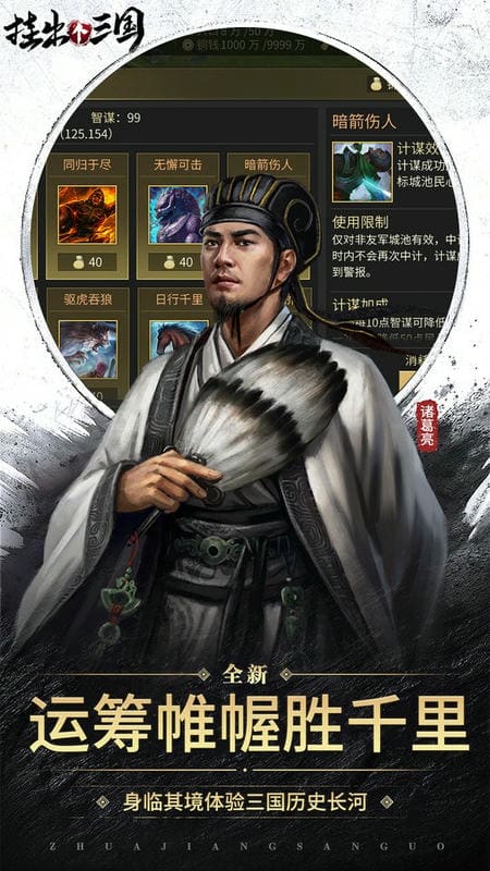 挂出个三国官方版截图1
