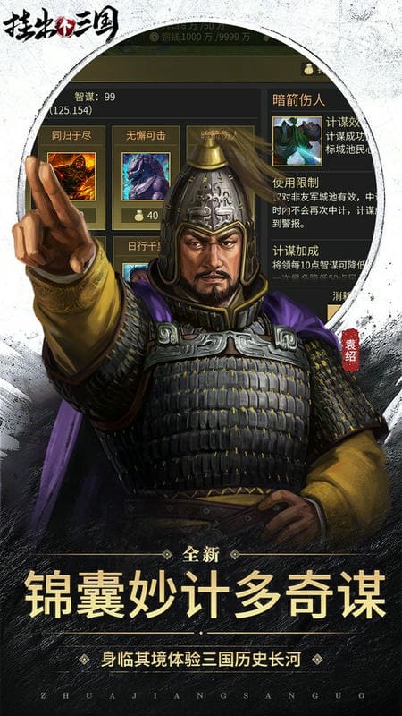 挂出个三国官方版截图2