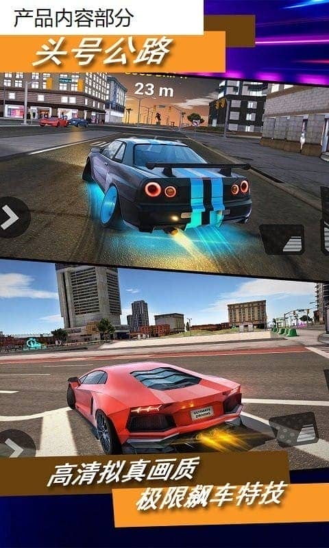 头号公路官方版