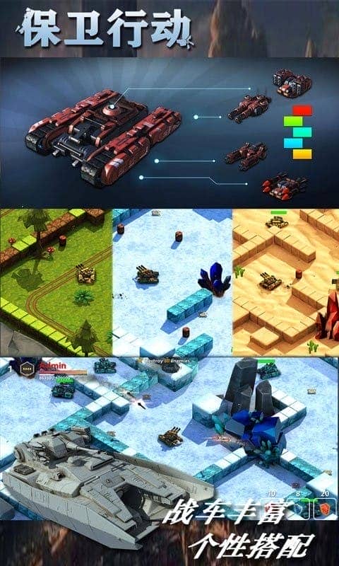 保卫行动手游截图2