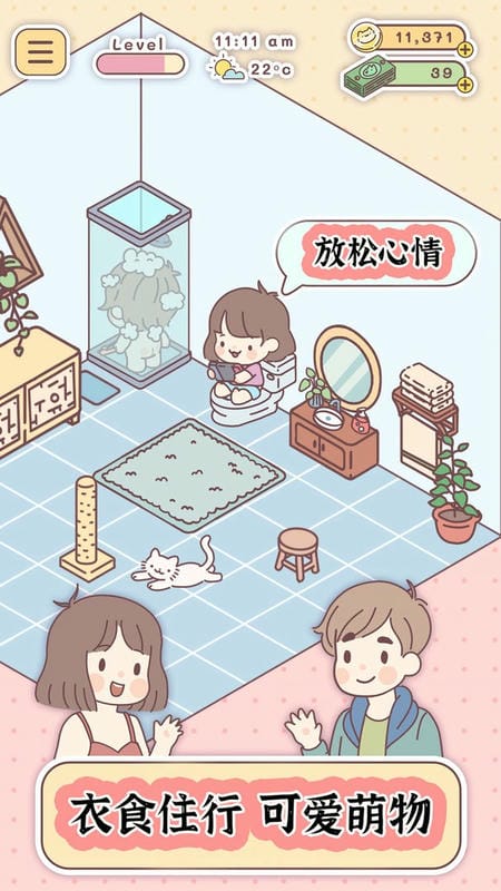 口袋旅行者官方版截图1