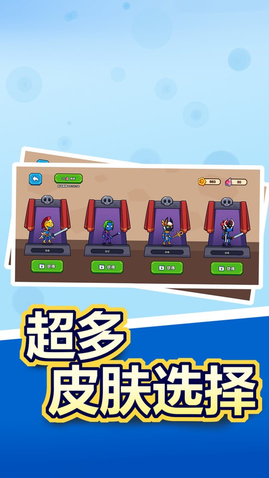 领地争夺战小游戏下载