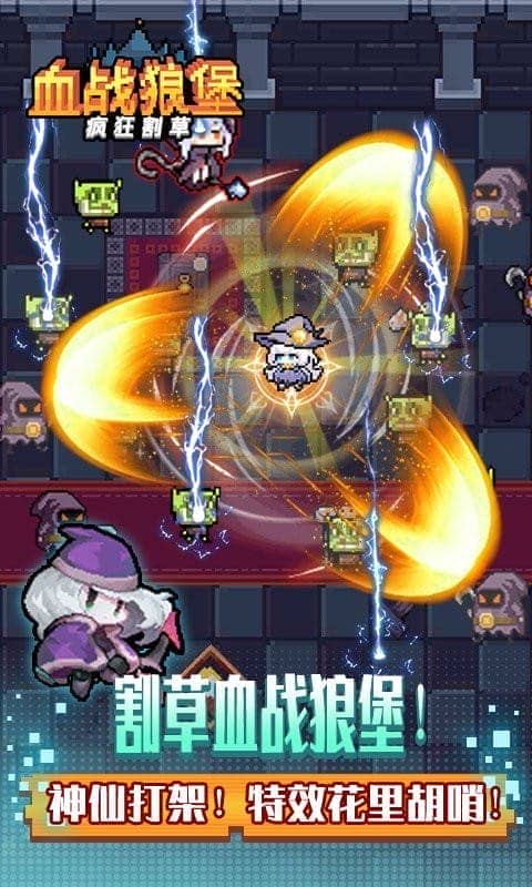 血战狼堡完整版截图1