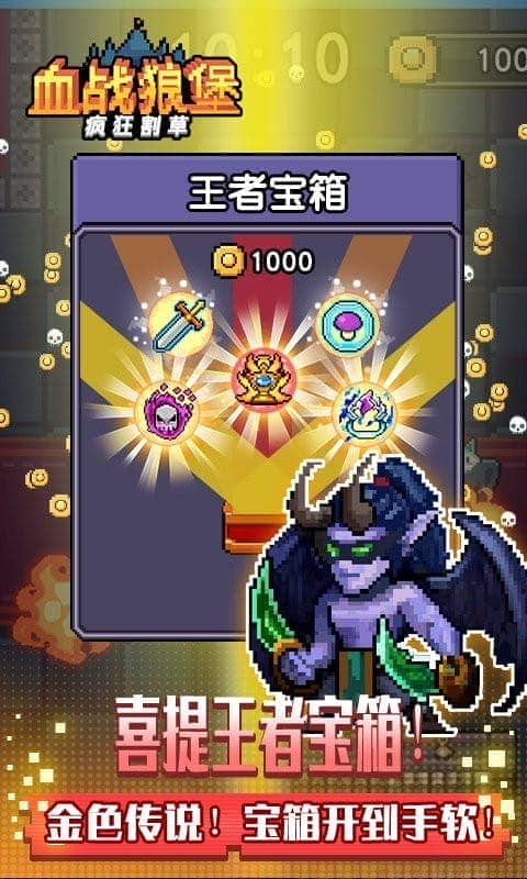 血战狼堡完整版截图2