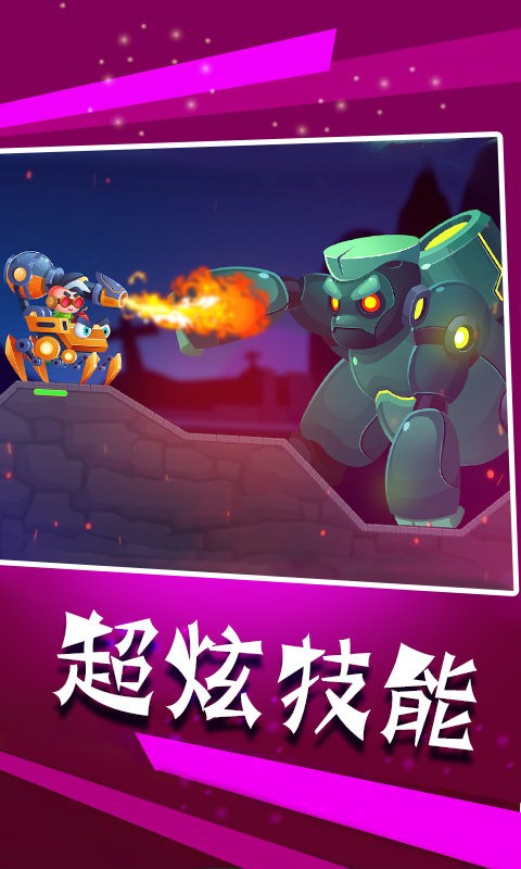 导弹模拟器手机版截图3