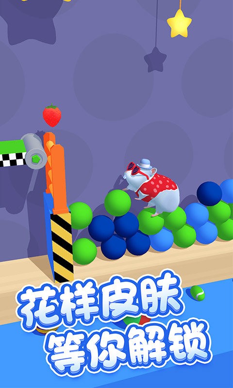 仓鼠大闯关官方版截图1
