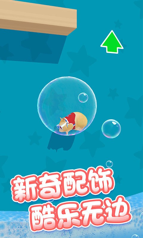 仓鼠大闯关官方版截图2