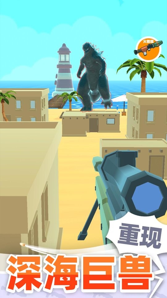 巨人猎手手机版截图2