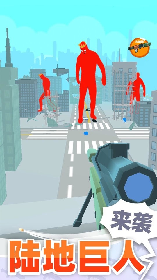 巨人猎手手机版截图3
