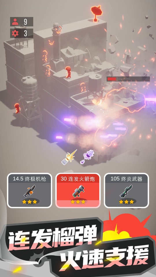爆破行动手游截图2