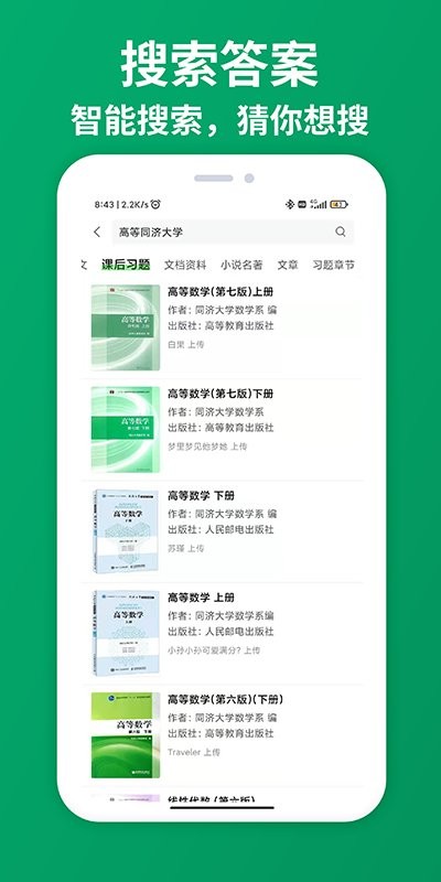 知ing官方版