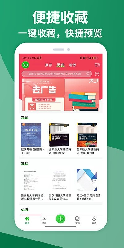 知ing官方版截图2