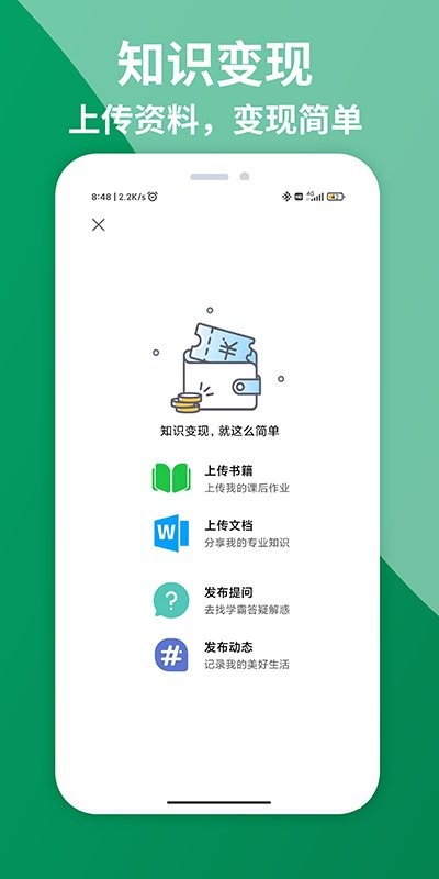 知ing官方版截图3