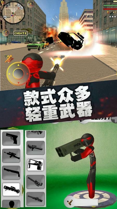 火柴蜘蛛绳索英雄3中文版