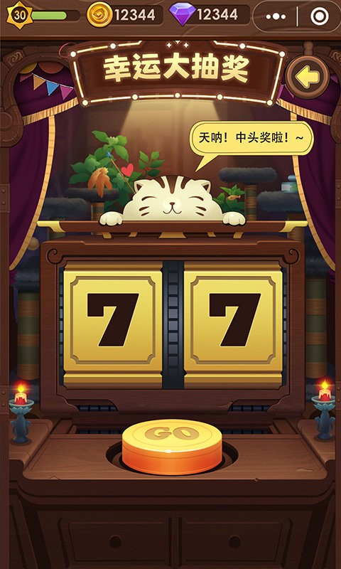 猫咪的冒险最新版截图3