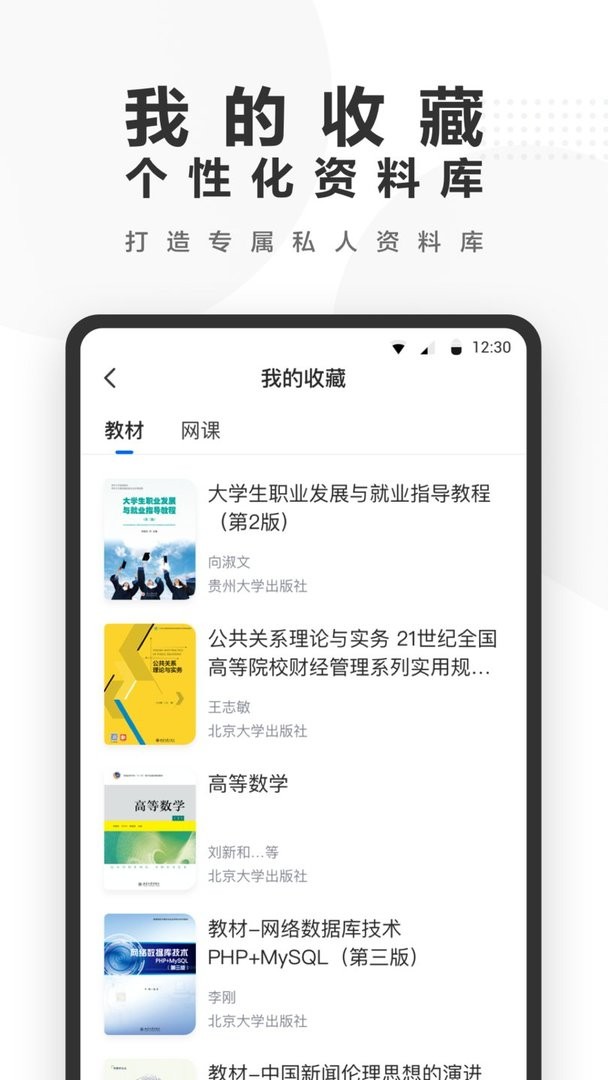 快答案软件截图3